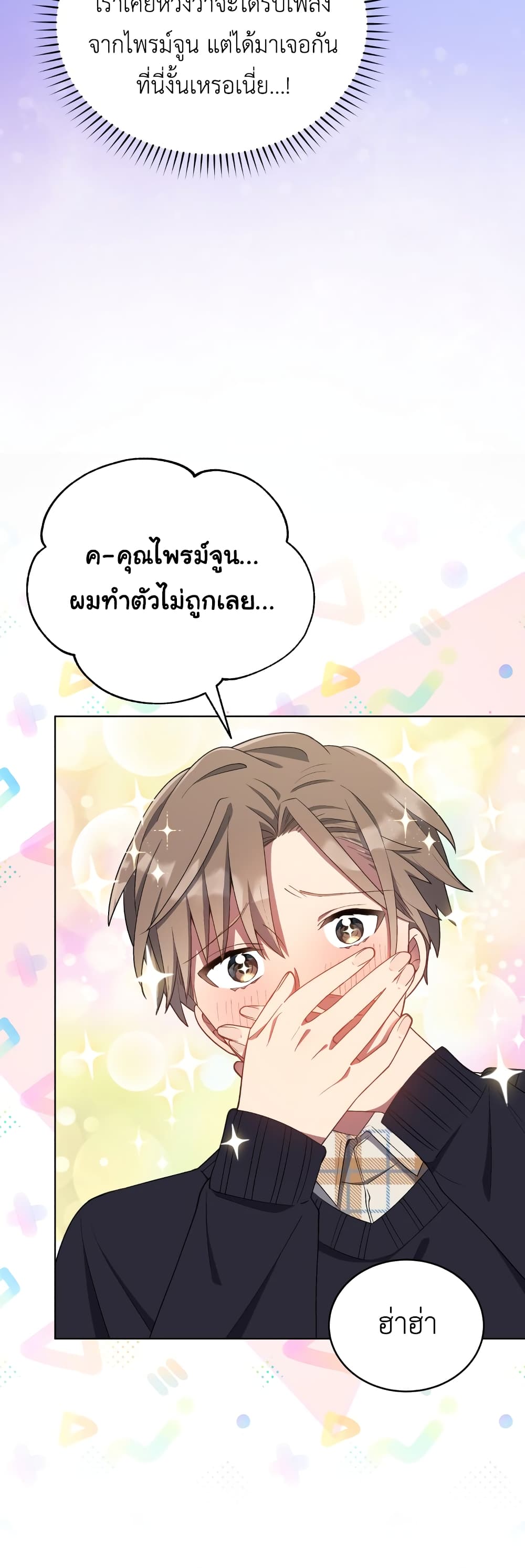 The Second Life of an All-Rounder Idol 12-12