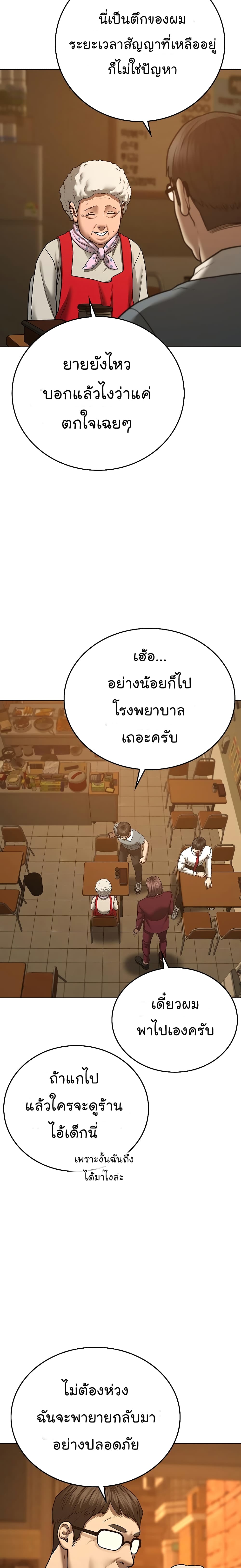 Reality Quest 54-54