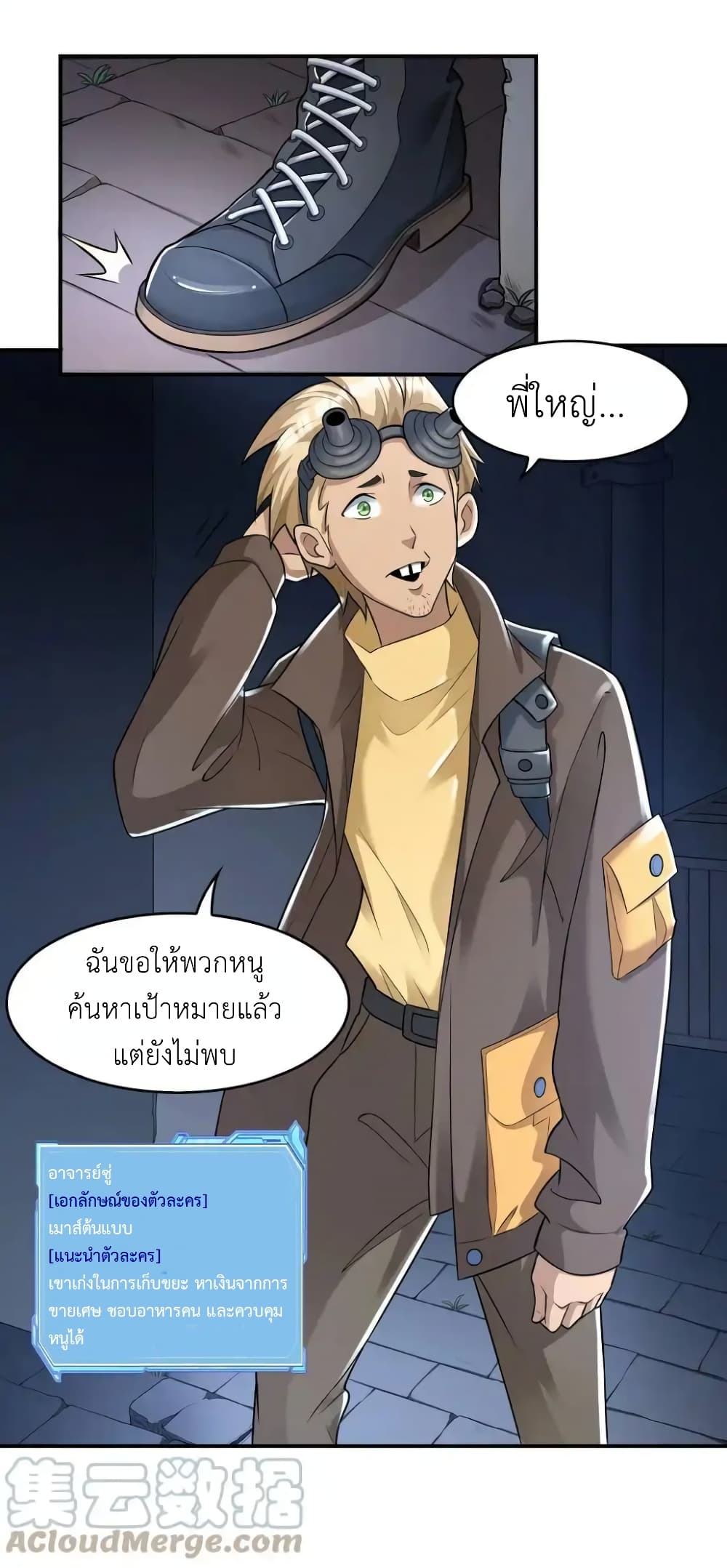 There Will Always Be Someone To Disturb My AFK Life 4-4