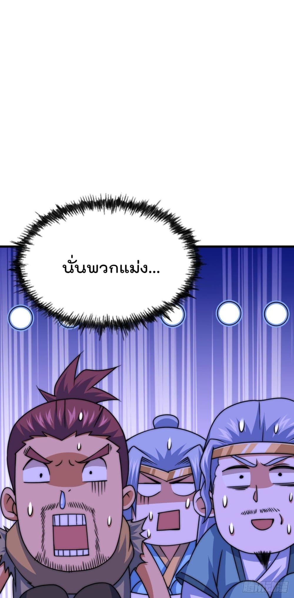 Who is your Daddy? ยอดยุทธ พ่อทุกสถาบัน 81-81
