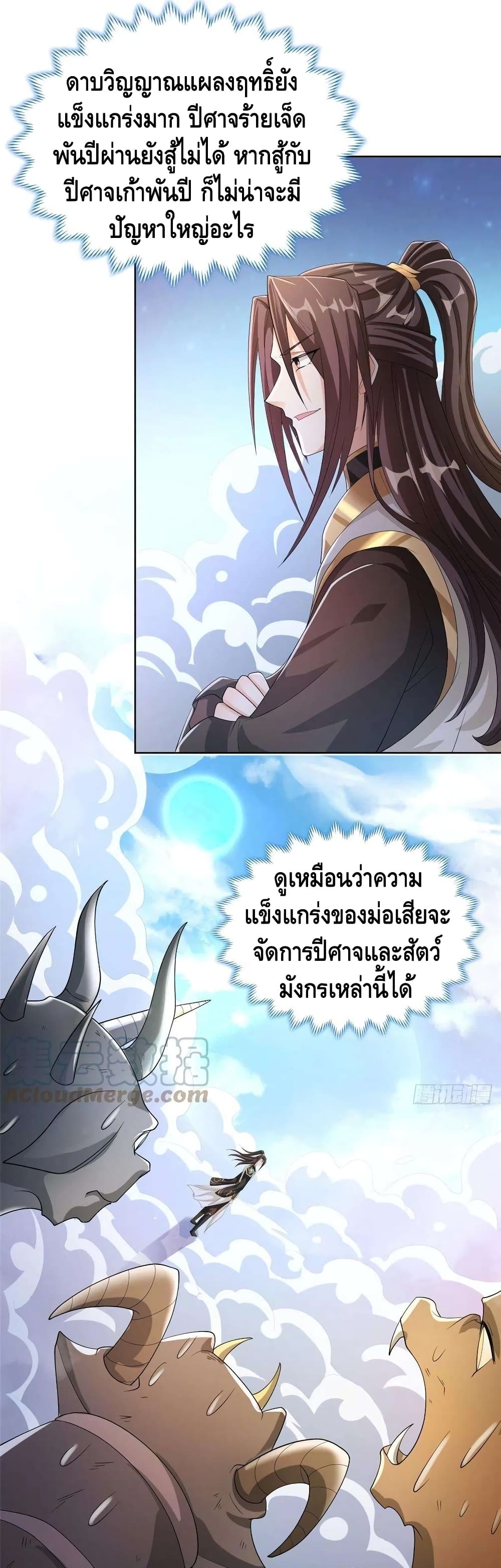 Dragon Shepherd 94-94