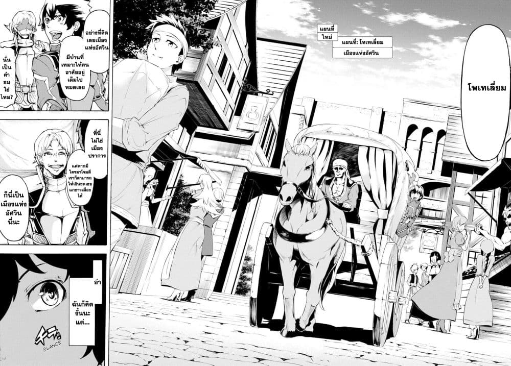 Inaka no Home Center Otoko no Jiyuu na Isekai Seikatsu 6-6