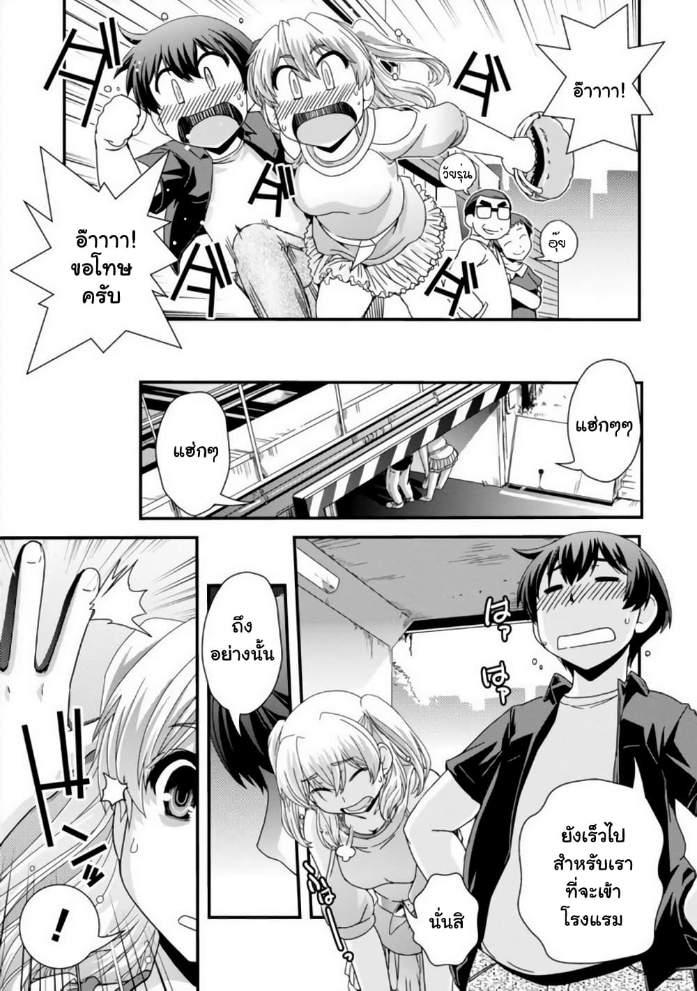 Kyoukai no Nai Sekai 17-17