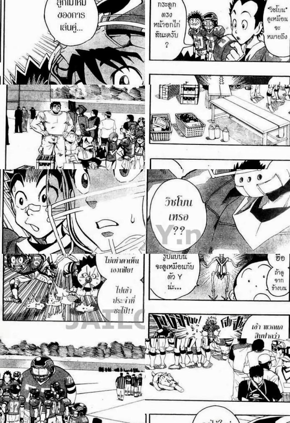 Eyeshield 21 - 121 - 2