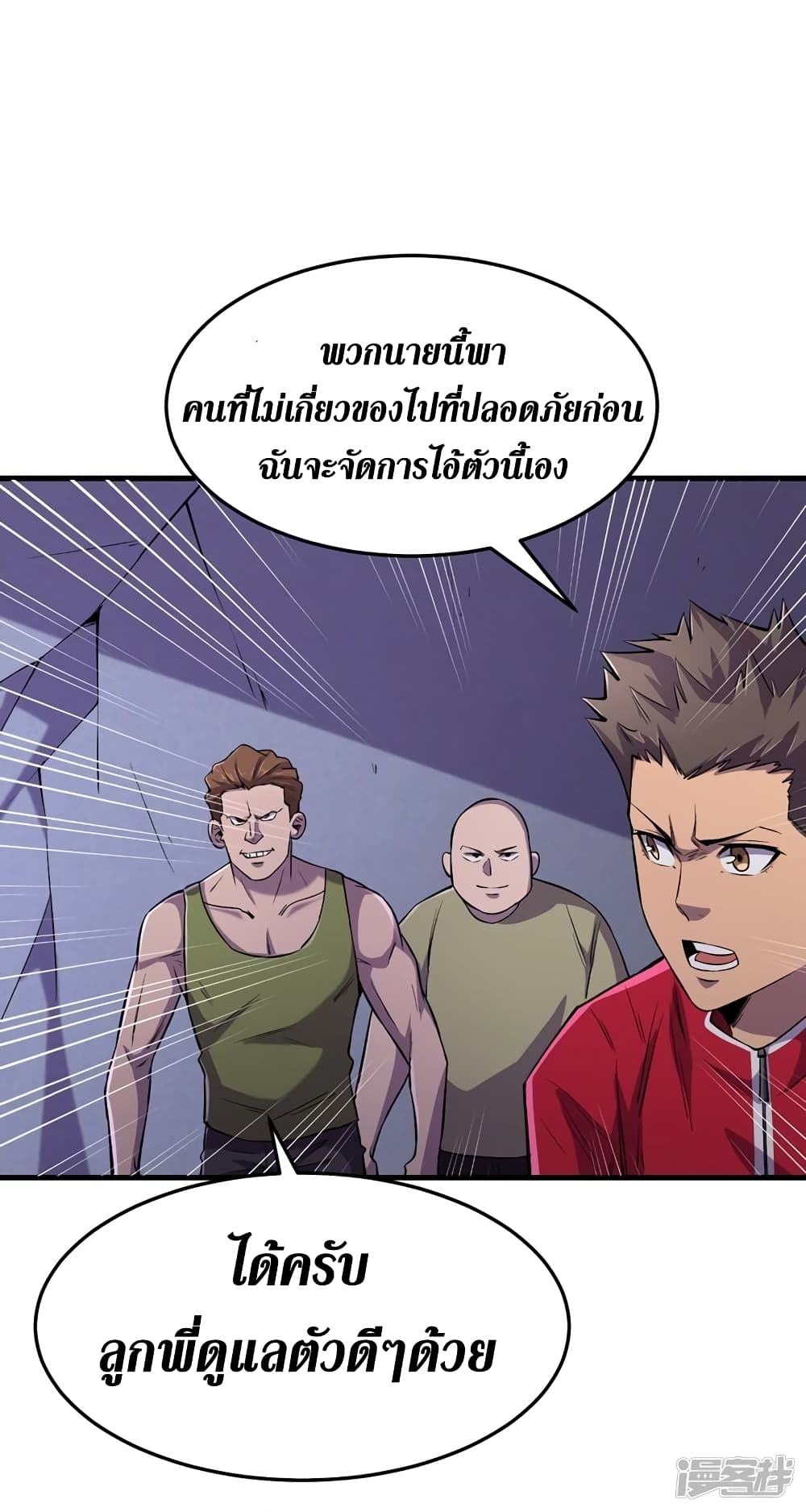 The Last Hero 55-55