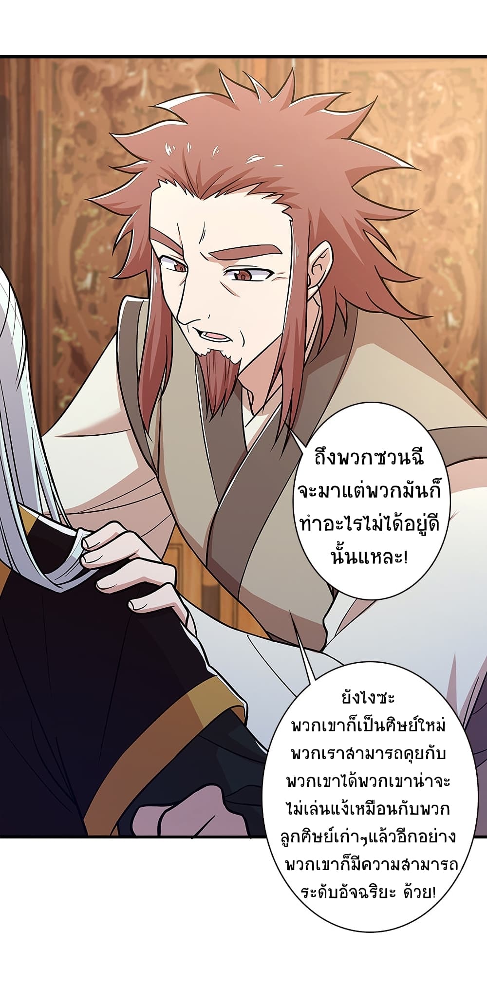 The Martial Emperor's Life After Seclusion 12-12