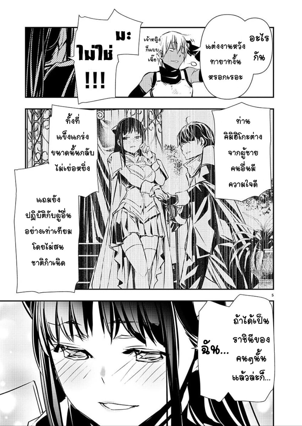 Isekai NTR 32-32