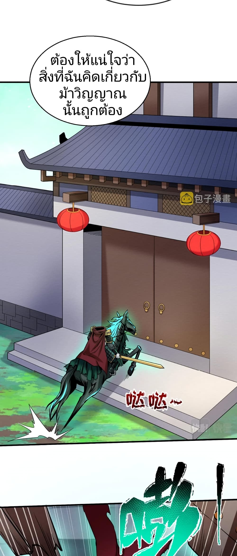 The Age of Ghost Spirits 24-24