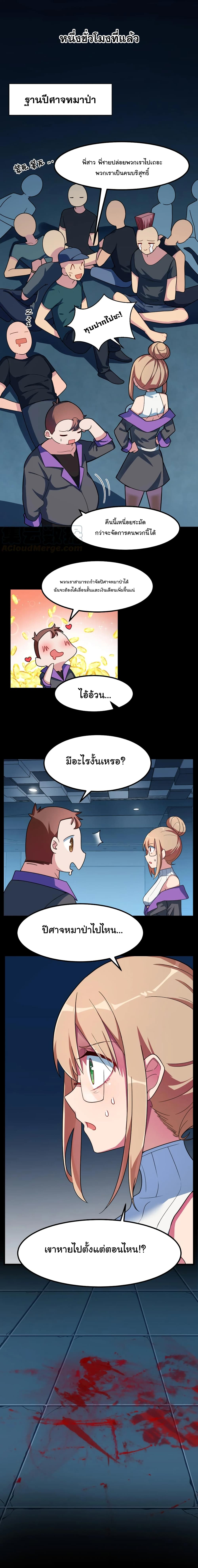 Alongside Demons And Deities อยู่ๆผมก็มีสาวสวยมาอยู่ด้วย ซะอย่างงั้น!! 15-15