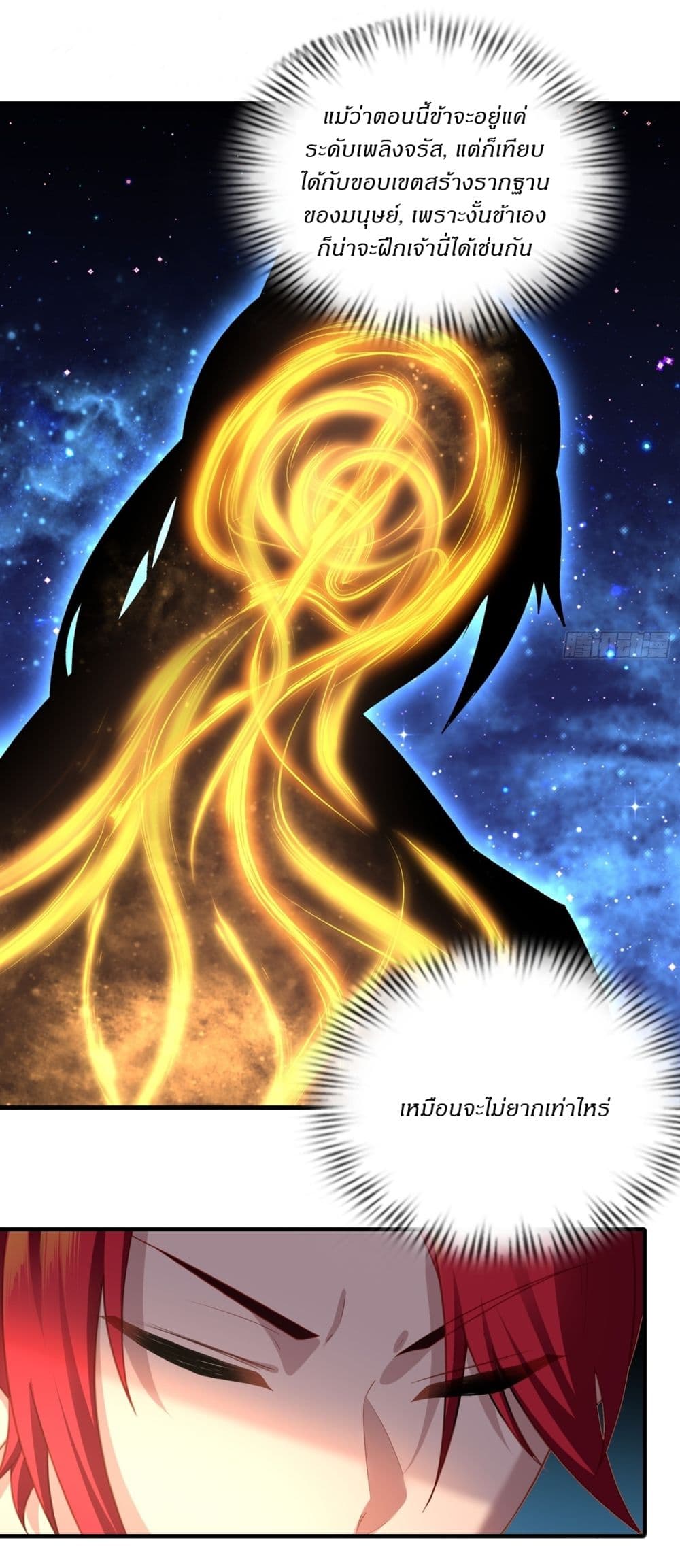 Traveling Through Time and Space to Become an Unlucky NPC I Have a Wife to Protect Me 7-7