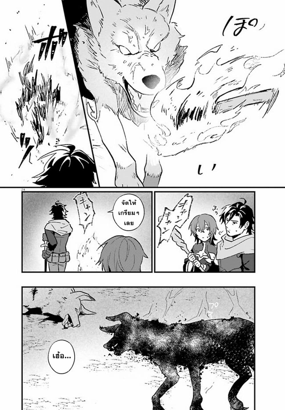 Yopparai Touzoku, Dorei no Shoujo wo Kau 7-7