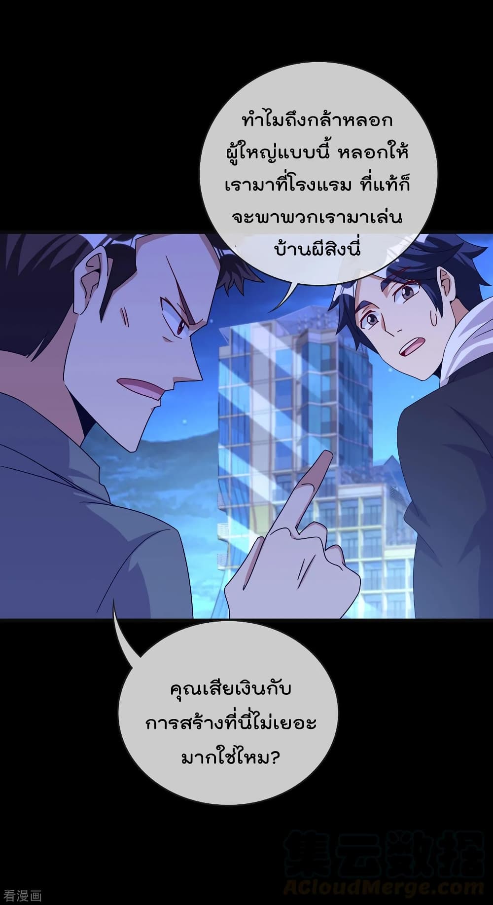 I am The Richest  in The World ข้านี่แหละจะรวยที่สุดในโลก! 226-226