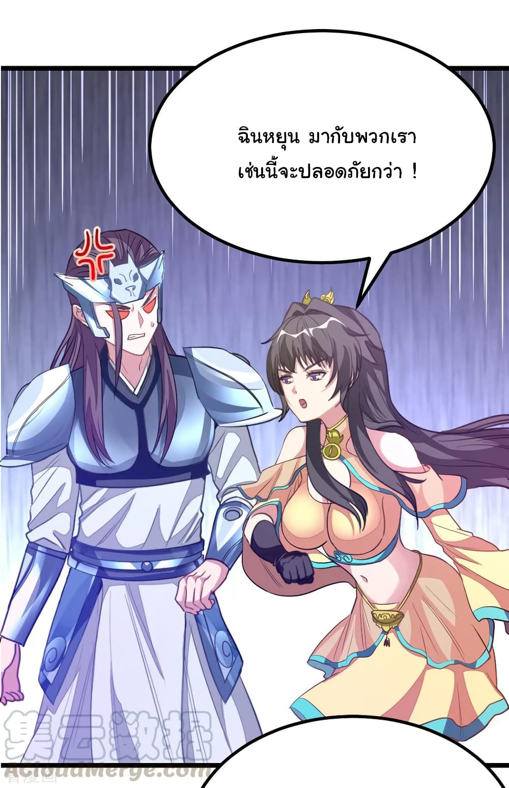 Nine Sun God King ราชันย์เทพเก้าสุริยัน 190-190
