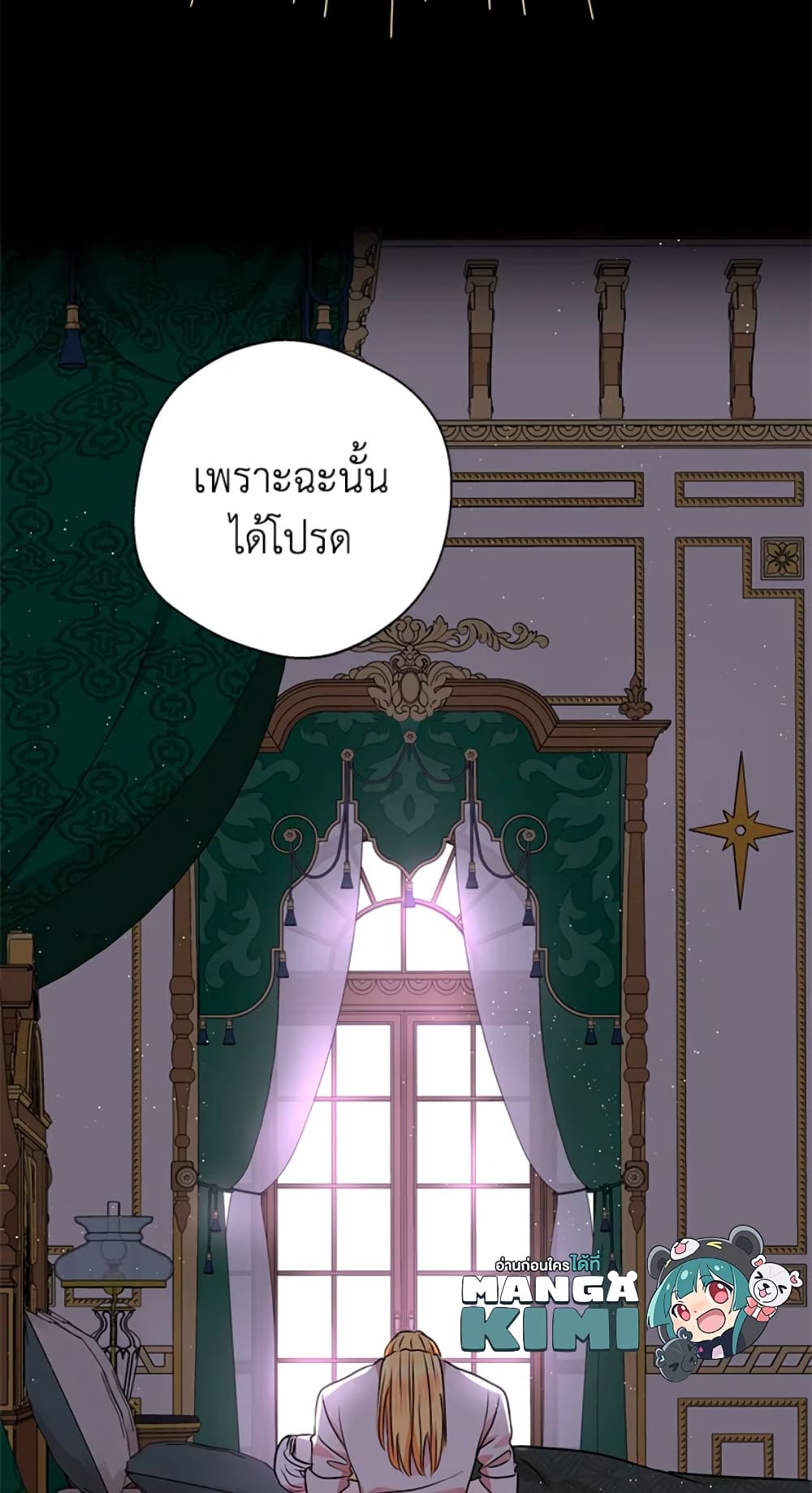 Surviving as an Illegitimate Princess 23-23