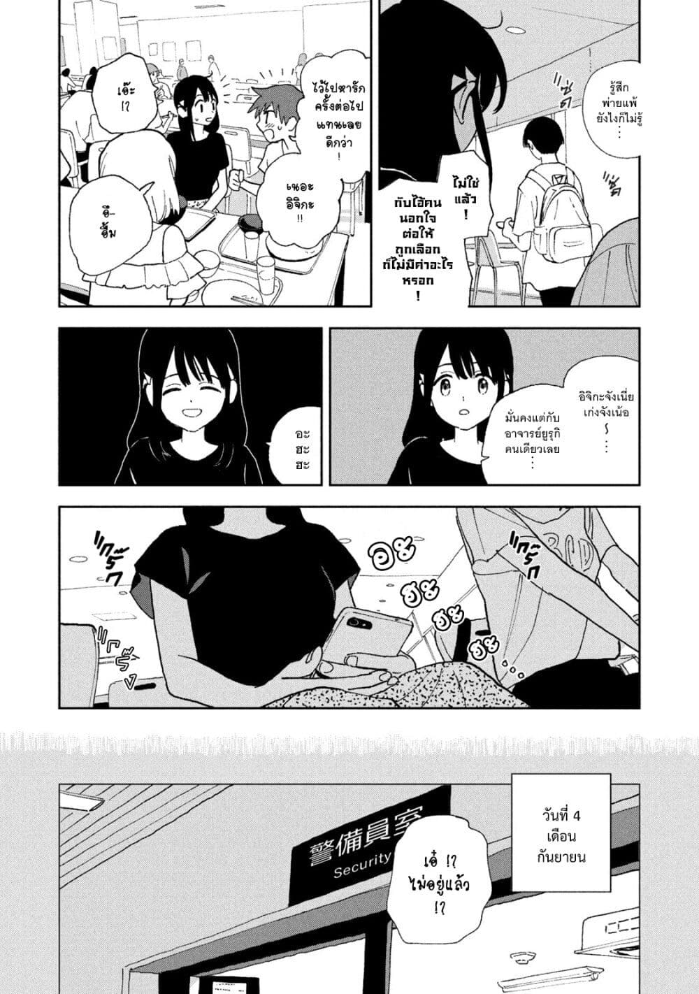 Tsuka no Ma no Ichika 24-ได้โปรดเถอะค่ะ ได้โปรดเถอะค่ะ