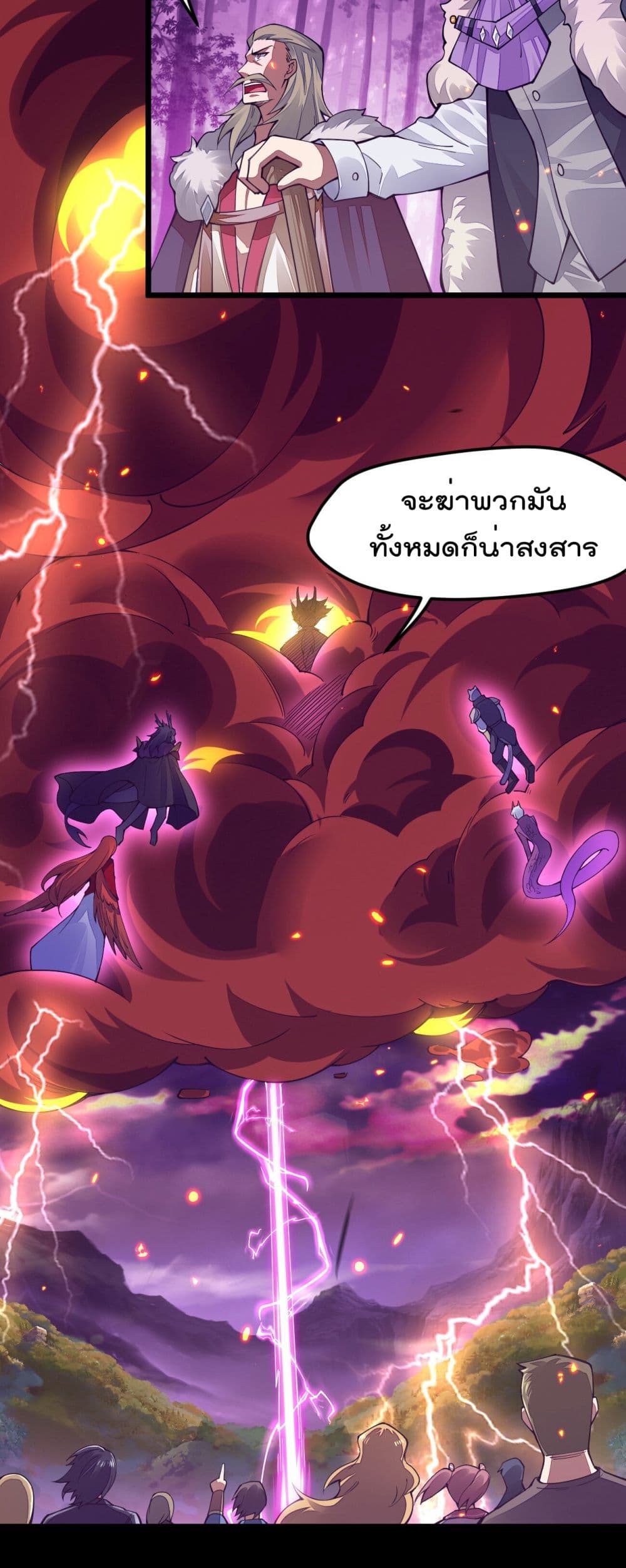Sword God’s Life Is Not That Boring 21-21