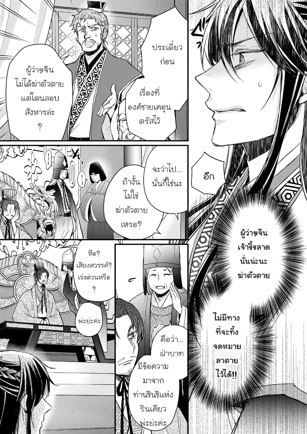 Gekkakoku Kiiden 40-40