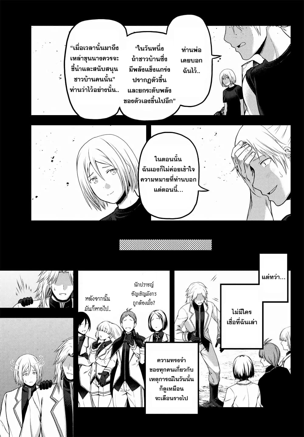 Murabito desu ga Nani ka? 46-บาร์บิคิว
