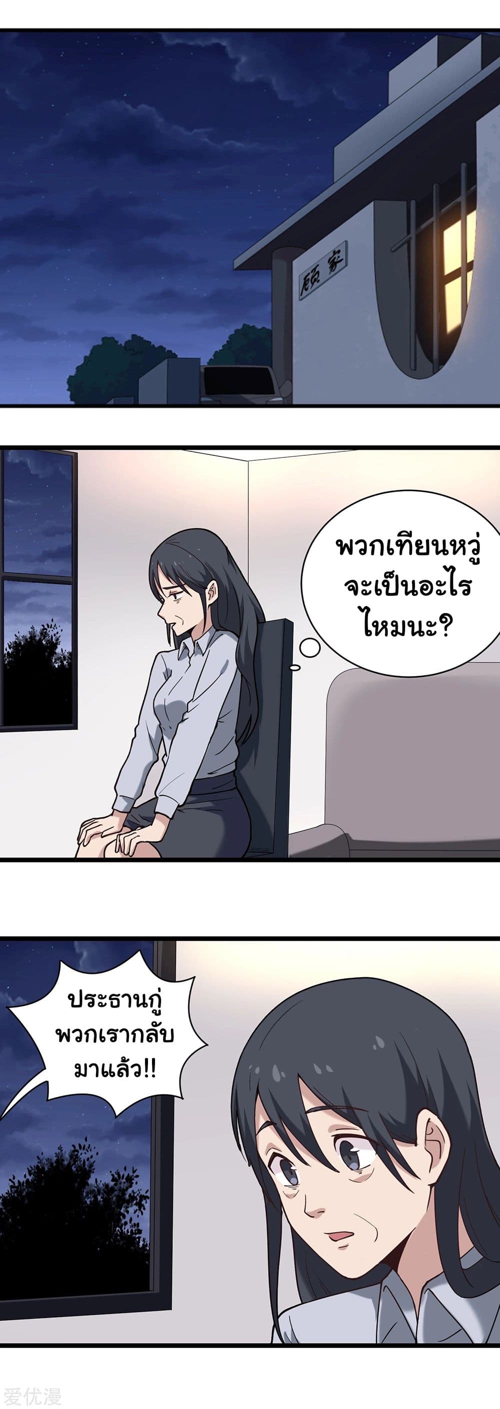 School Flower Master ระบบเรียนพาเซียนเรื่องรัก 124-124