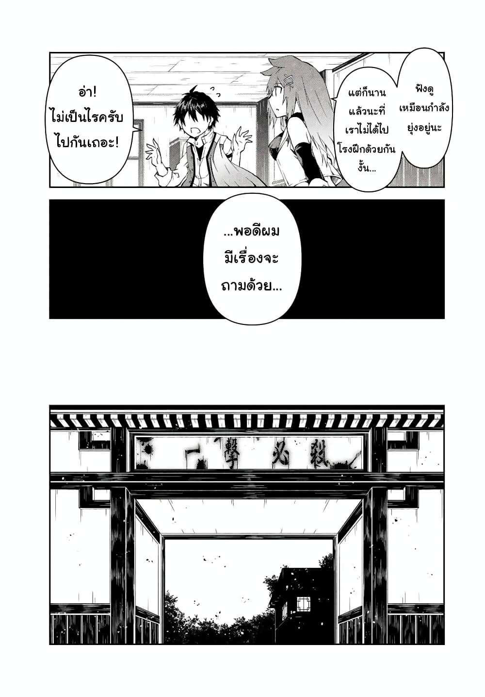 The Weakest Occupation "Blacksmith", but It's Actually the Strongest ช่างตีเหล็กอาชีพกระจอก? 21-กลับบ้าน