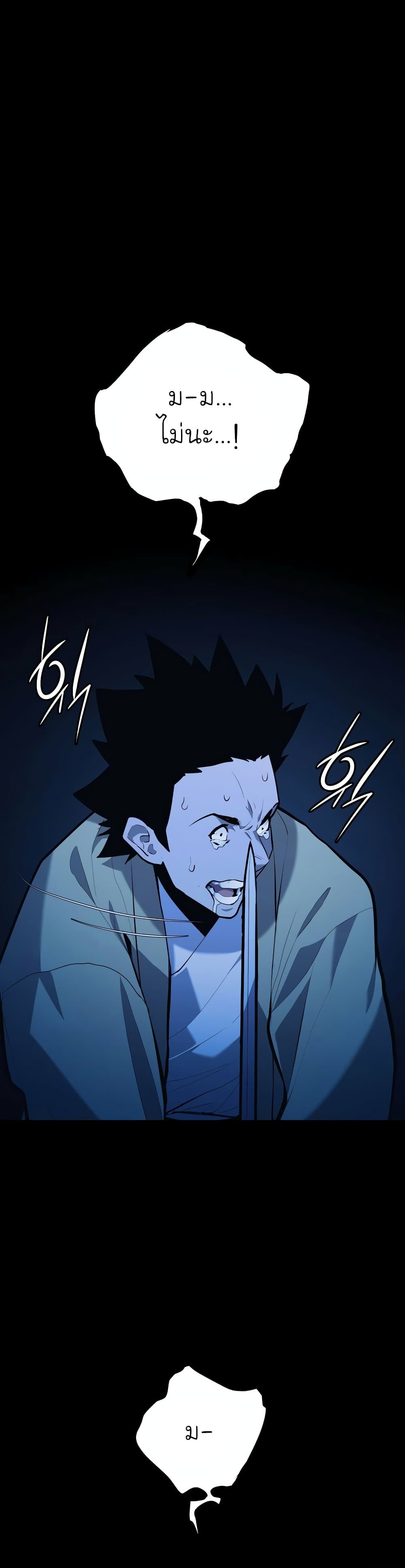 Reaper of the Drifting Moon 25-25