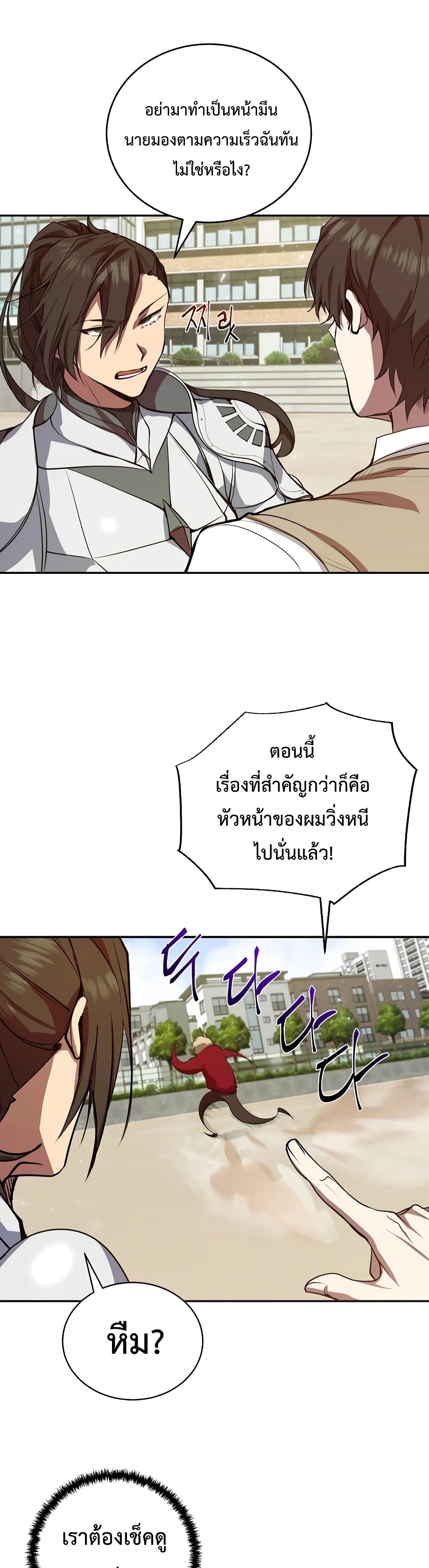 My School Life Pretending To Be a Worthless Person 3-3