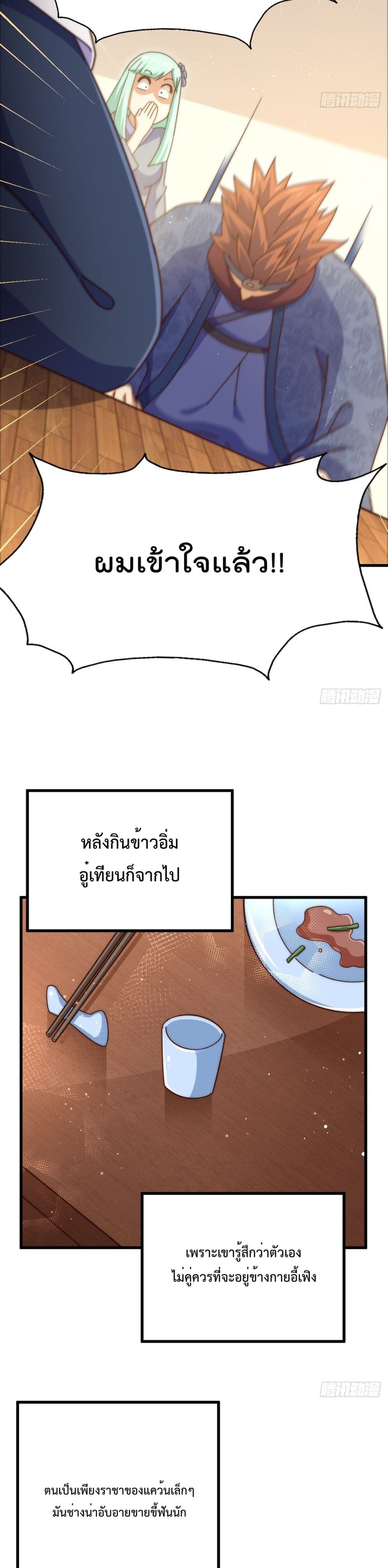 Who is your Daddy? ยอดยุทธ พ่อทุกสถาบัน 187-187