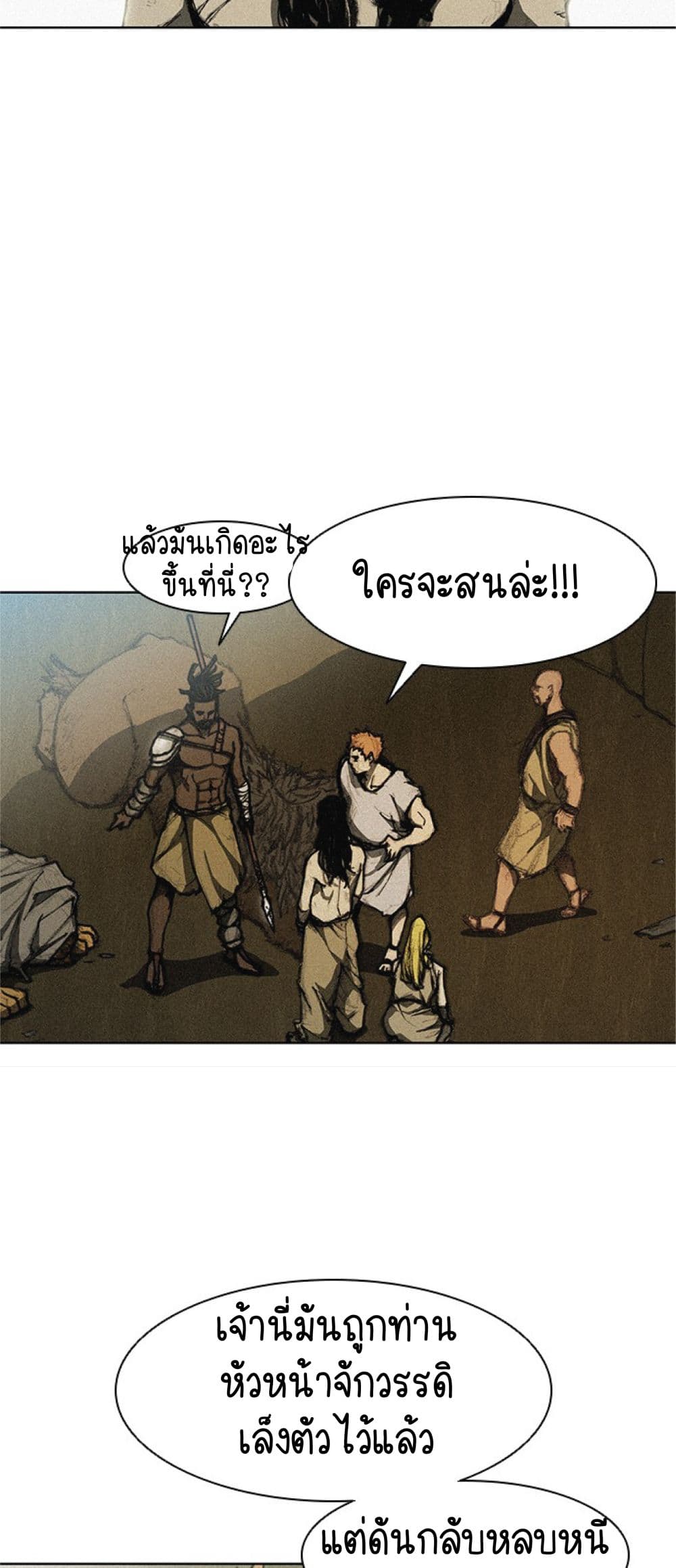 The Long Way of the Warrior 10-10