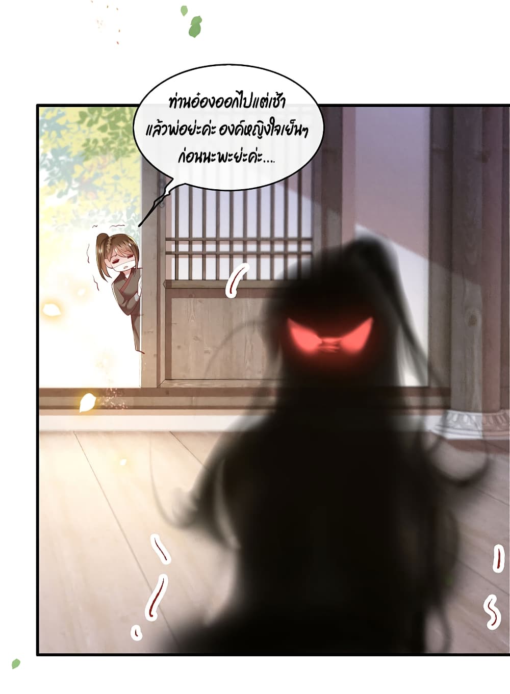 This Princess Lu Ziye รักวุ่นๆของเจ้าหญิงลู่จือเย่ 58-58