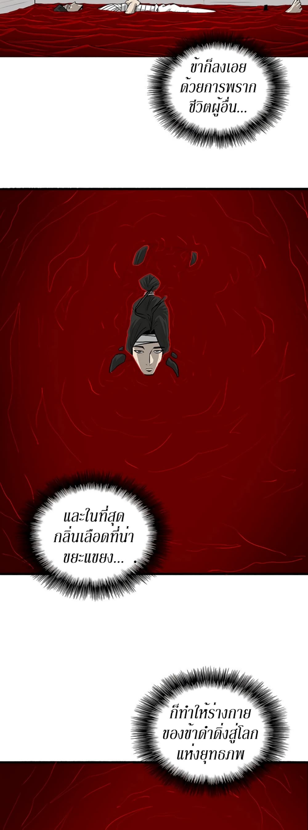 Legend of the Northern Blade 50-50