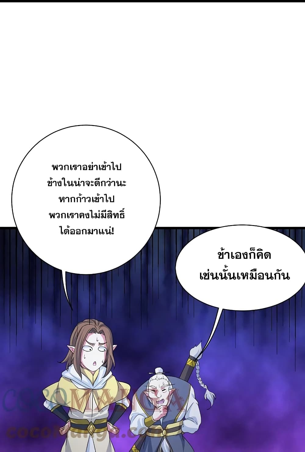 Matchless Emperor  เทพอสูรสยบฟ้า 271-271