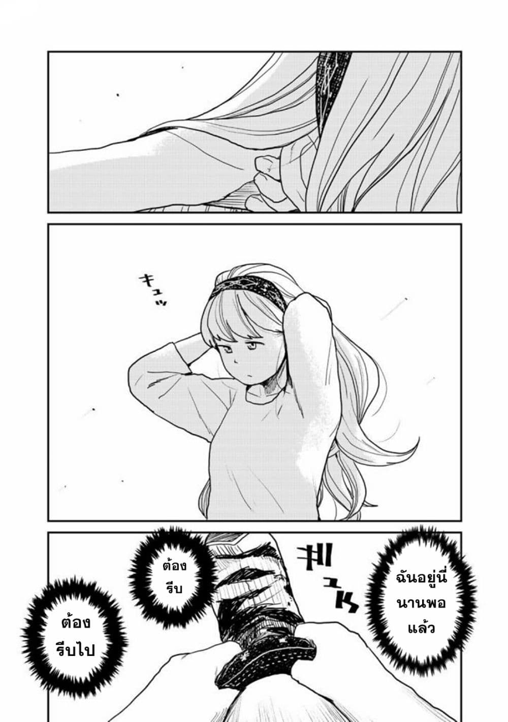 Mukurozumi no Volte 4-4