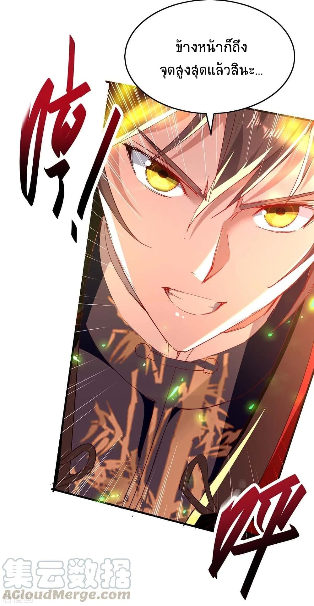 Return of Divine Emperor 195-195