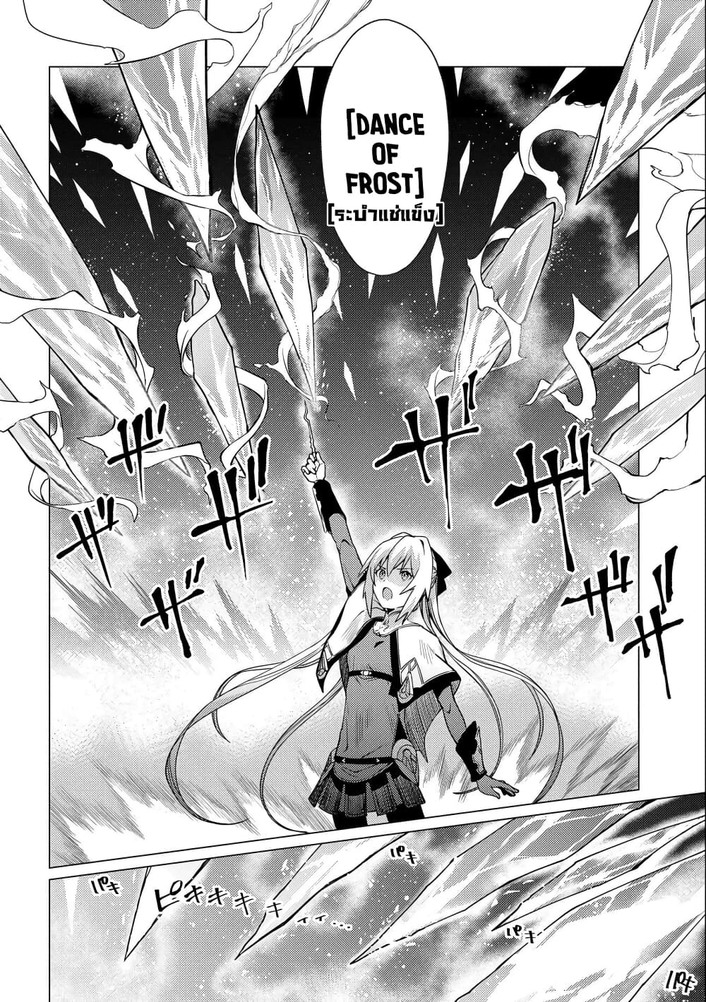 Ore wa Subete wo "Parry" Suru 4-4