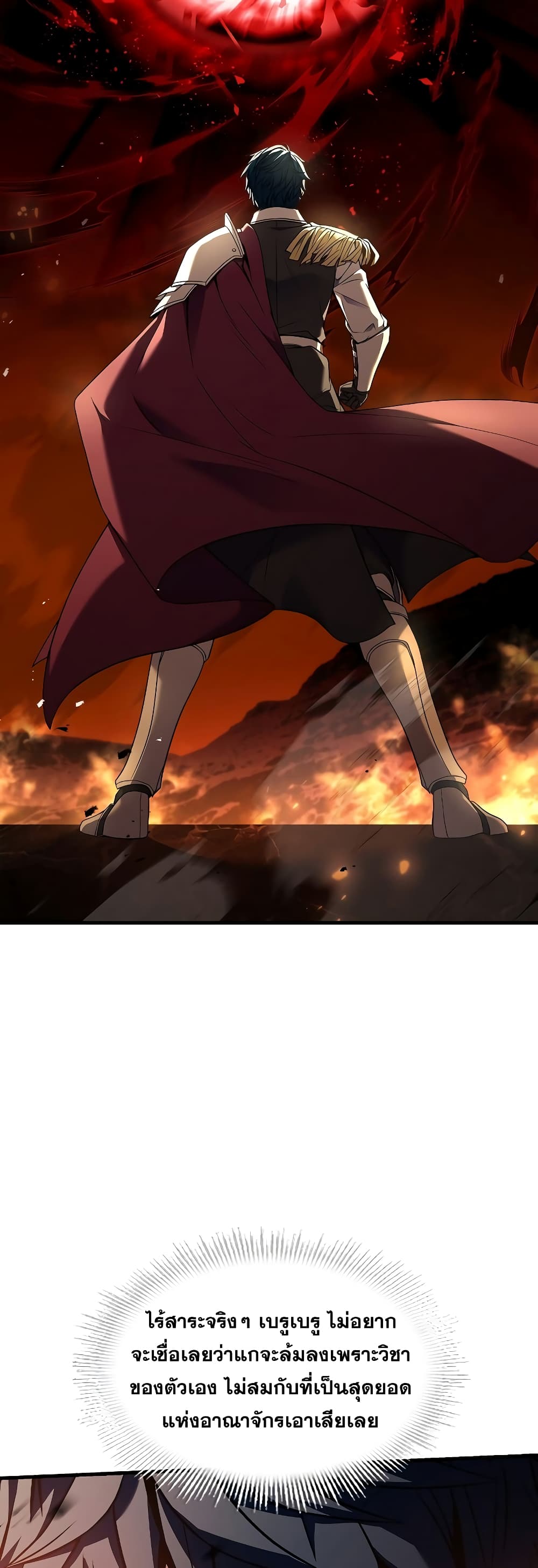Return of the Legendary Spear Knight 107-107