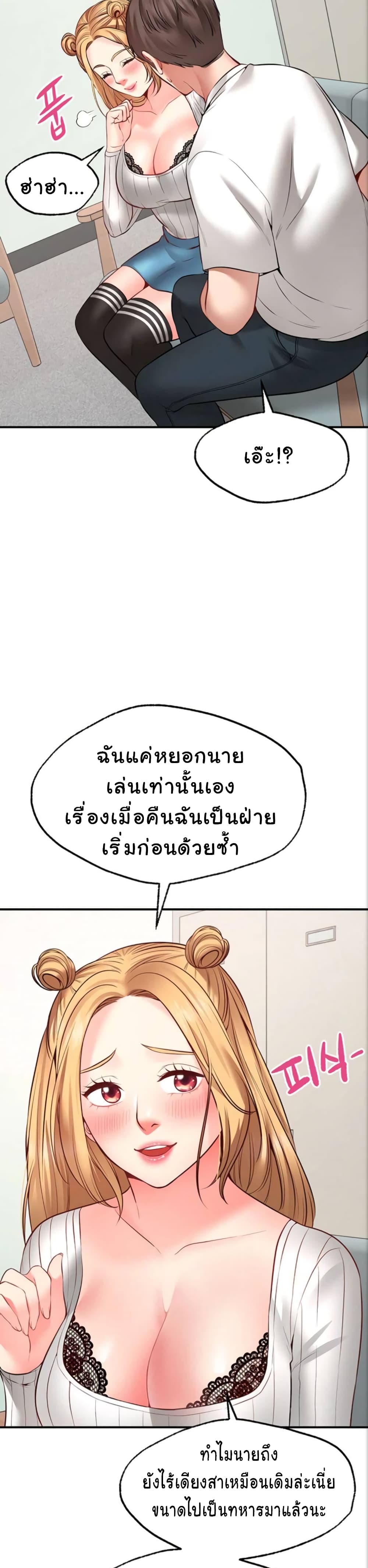 Wish Partner 5-5