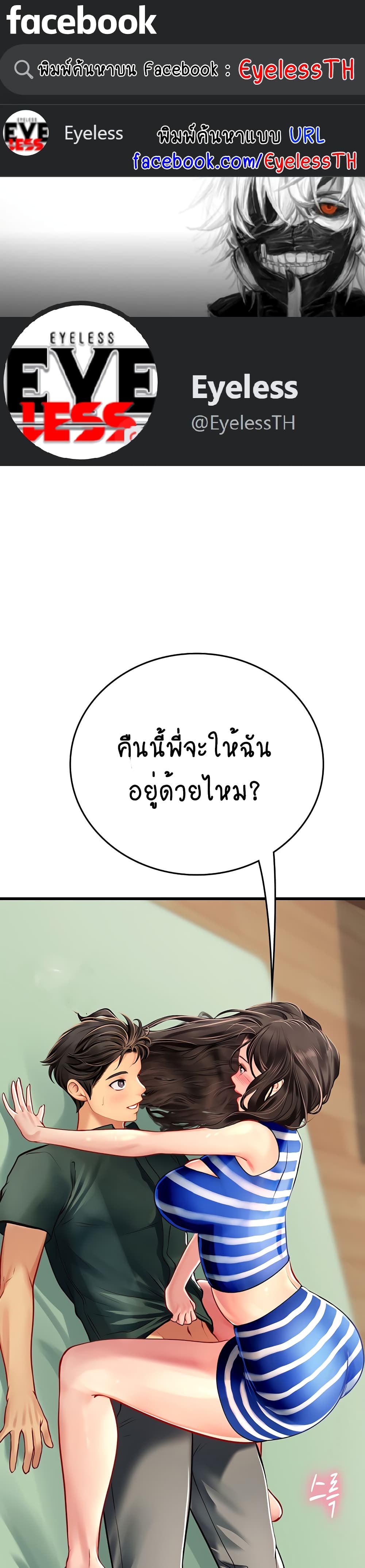 Intern Haenyeo 52-52