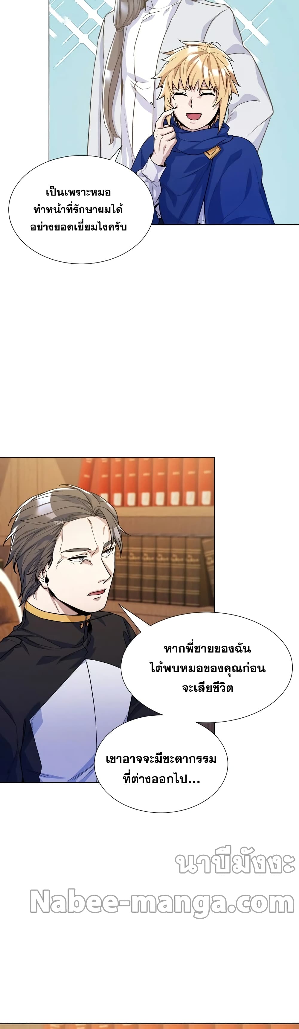 Overbearing Tyrant 31-31