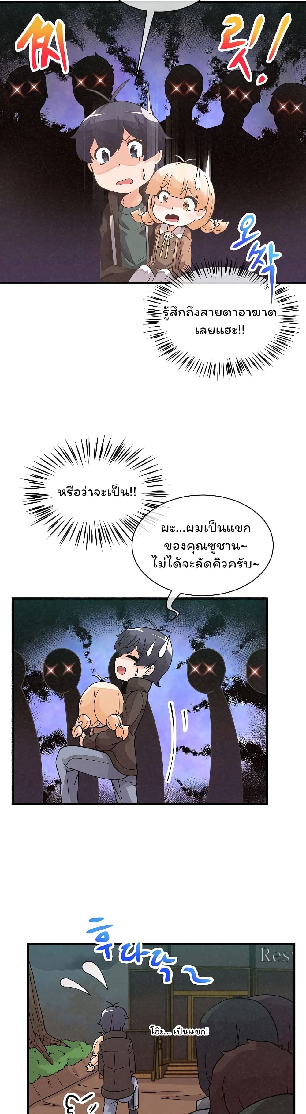 Spirit Farmer 26-26