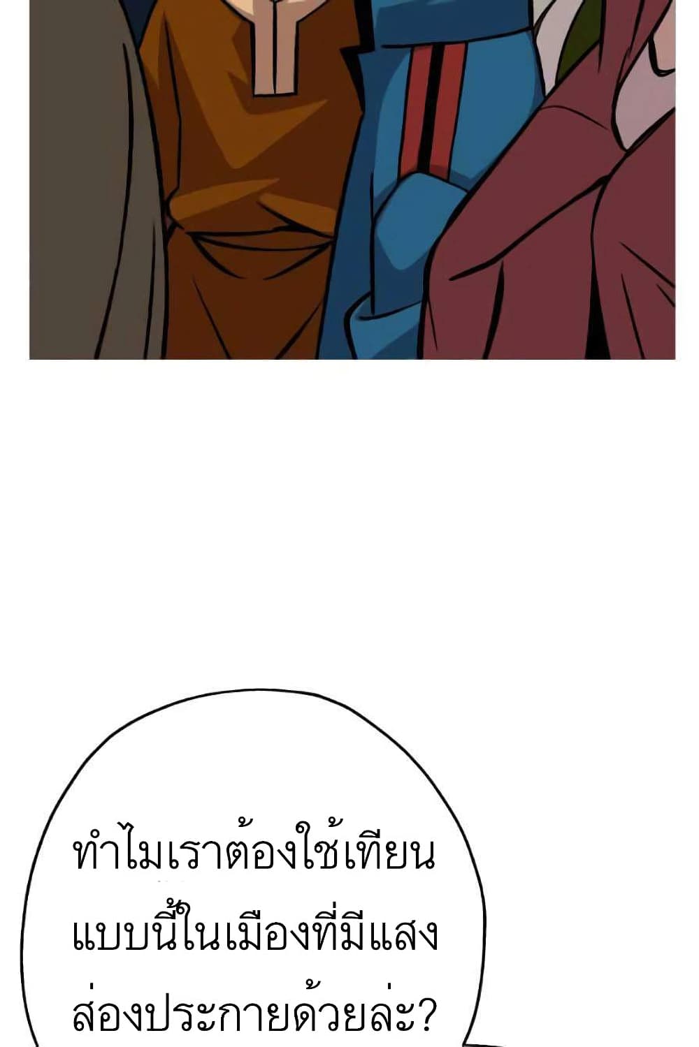 The Story of a Low-Rank Soldier Becoming a Monarch 53-53