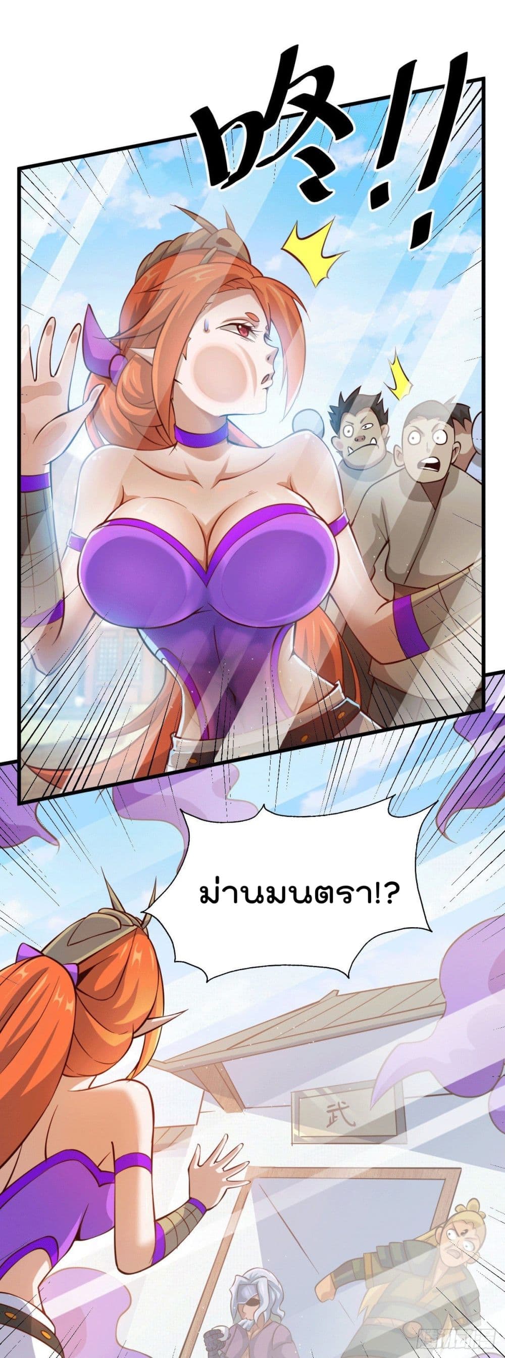 Who is your Daddy? ยอดยุทธ พ่อทุกสถาบัน 18-18