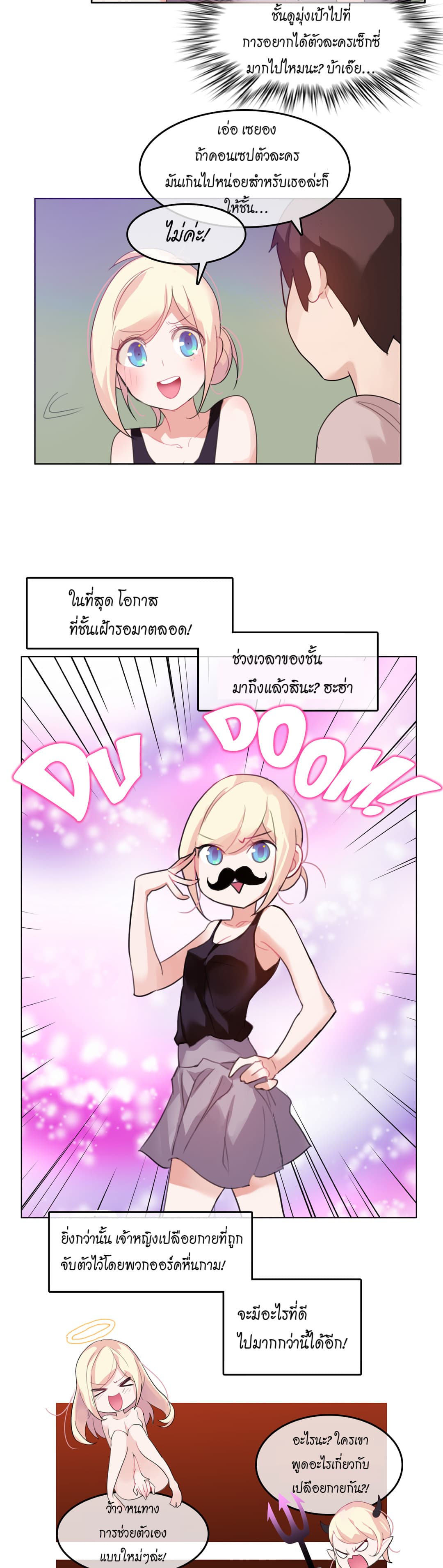 A Pervert's Daily Life 6-6