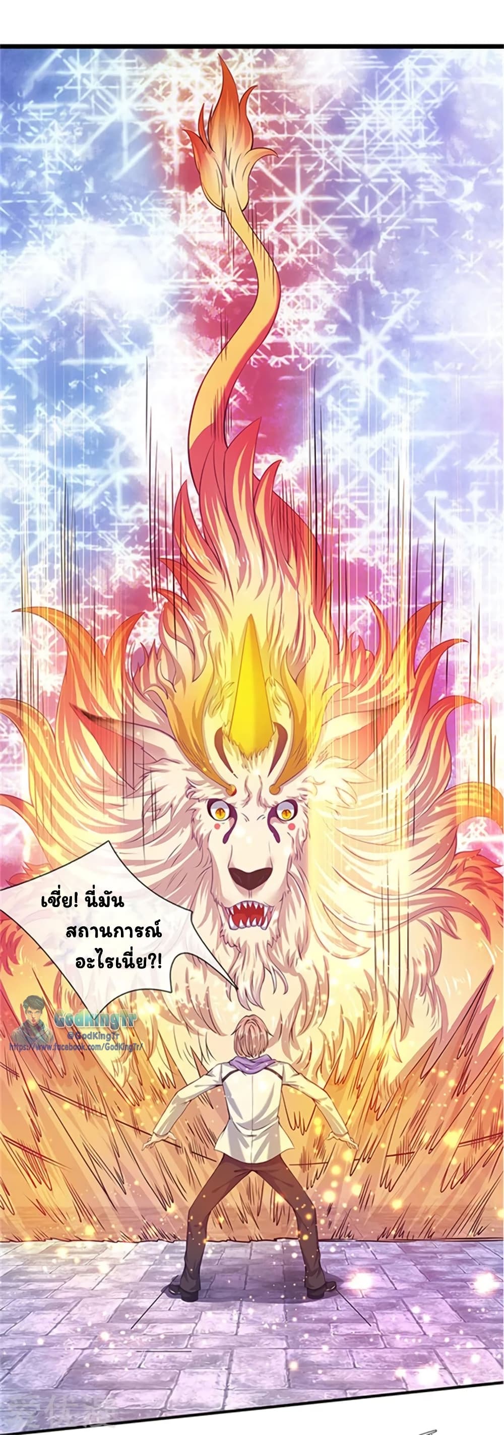Eternal god King 78-78