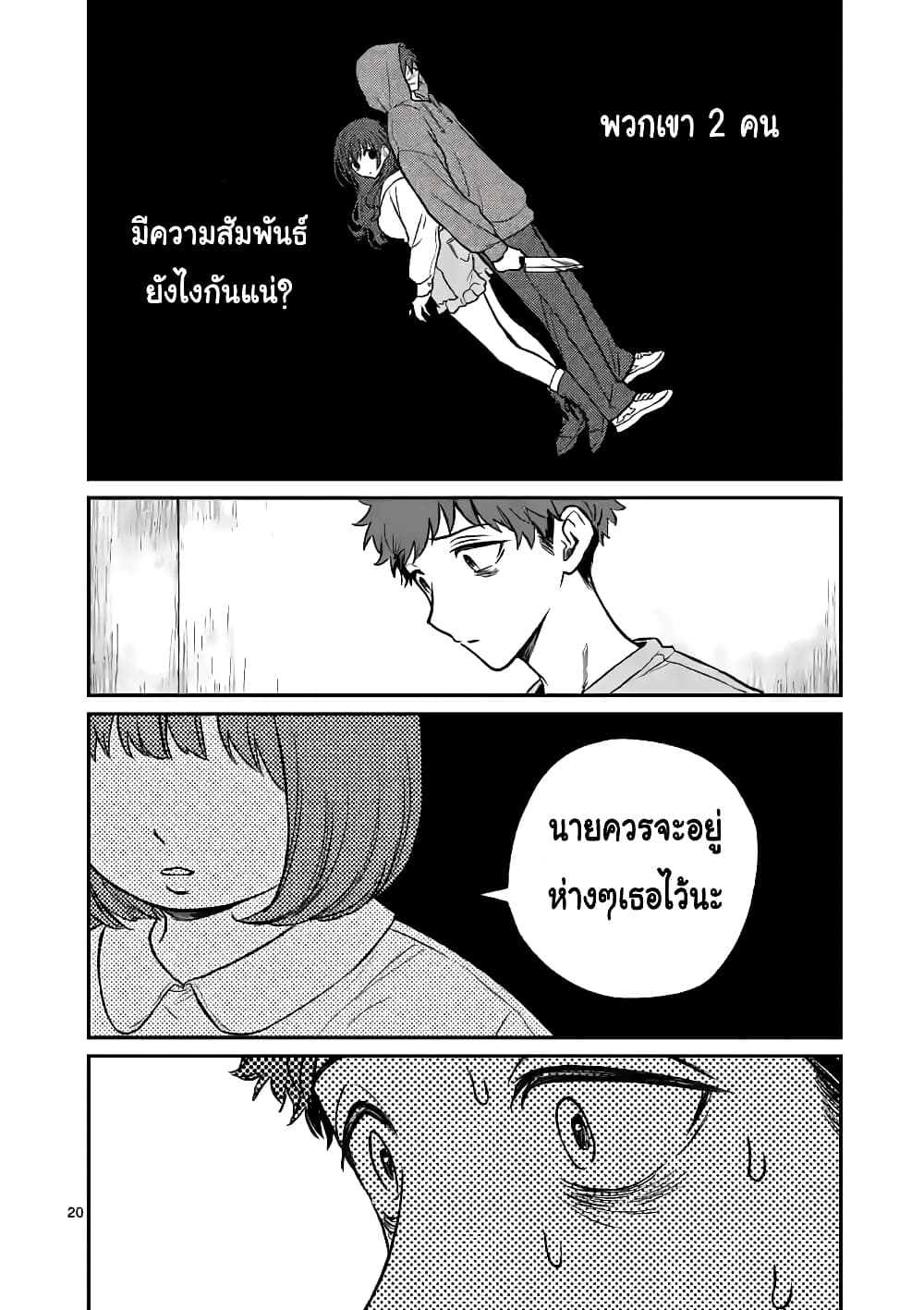 The Killer Who Loves You 4-4