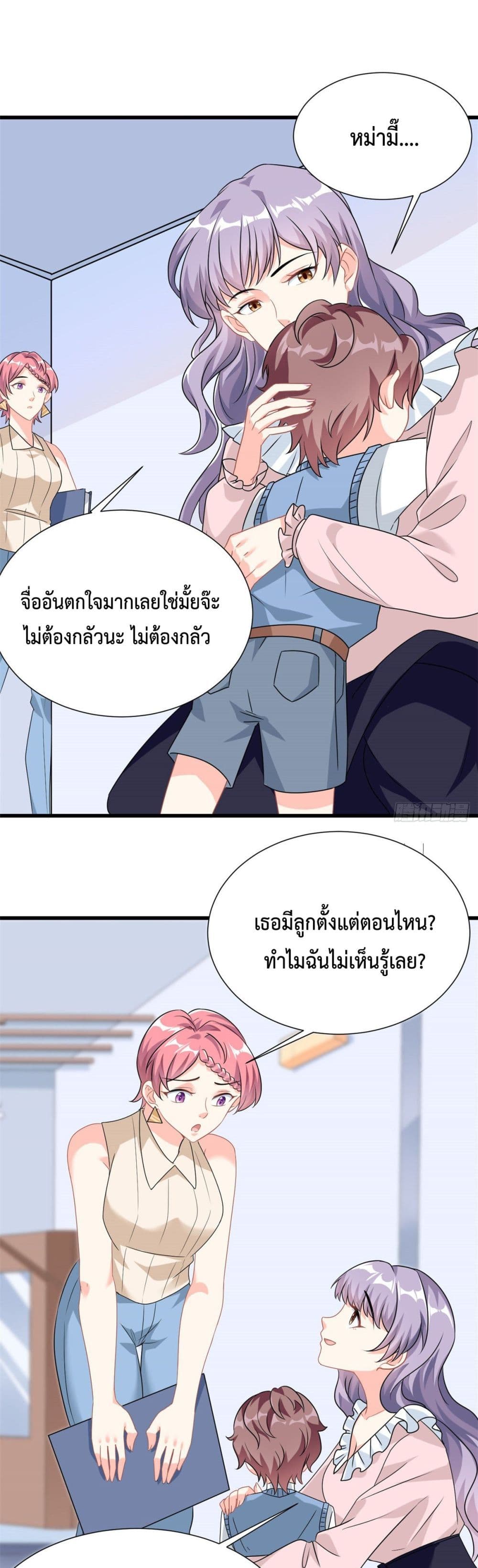 Your Heart Is Safe Now 6-6