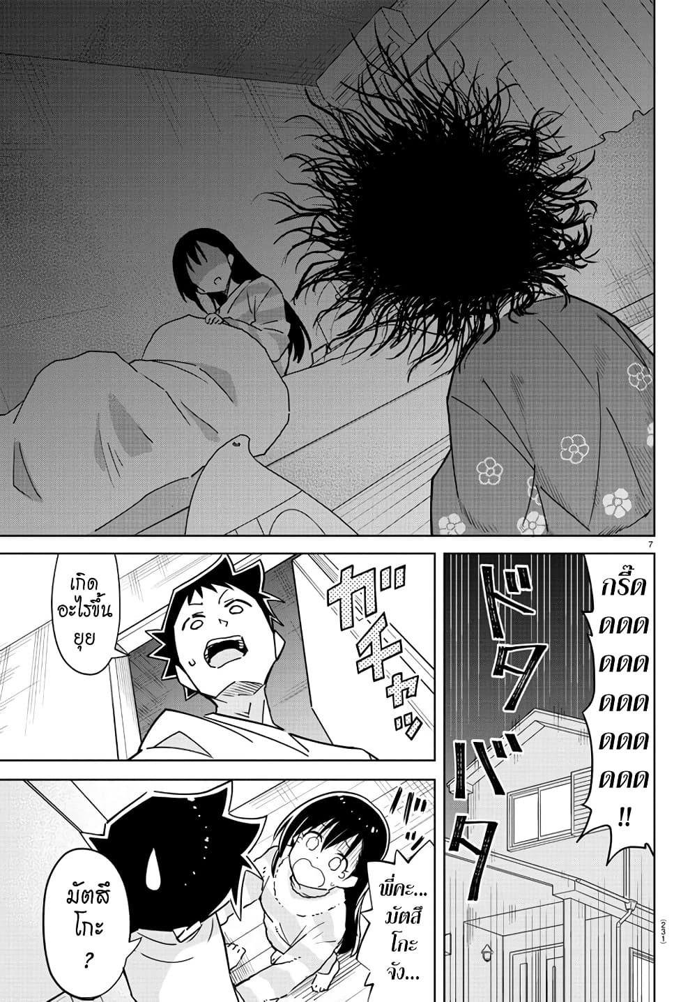 Atsumare! Fushigi Kenkyubu 312-ความแปลกของฮินะมัตสึริ