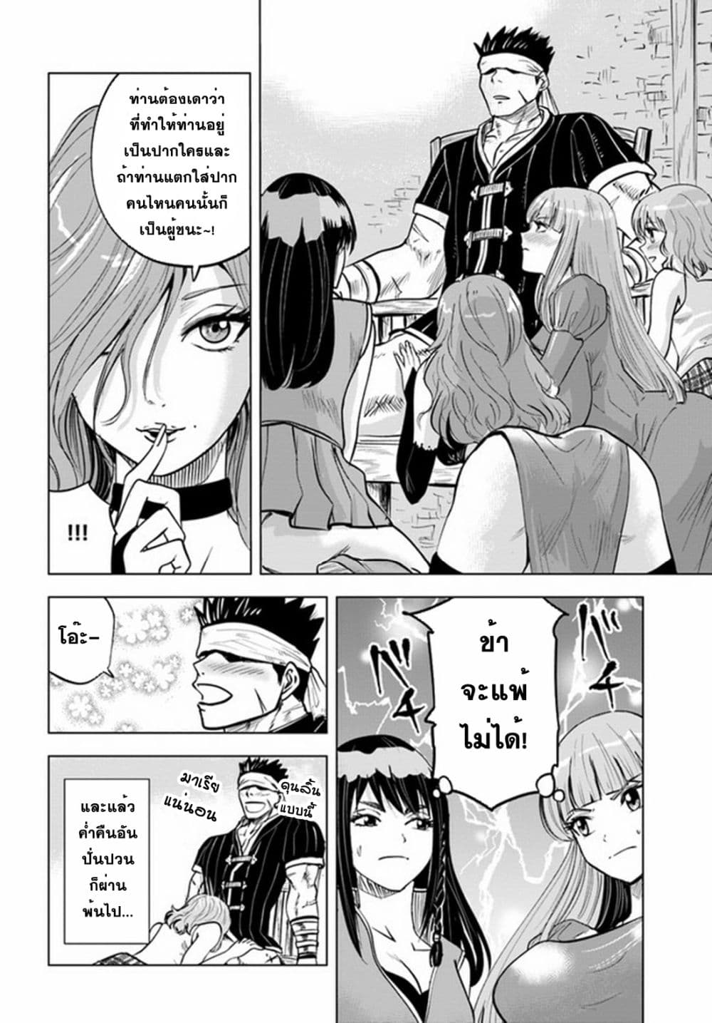 Oukoku e Tsuzuku Michi dorei Kenshi no Nariagari Eiyutan (Haaremu Raifu) - Road to the Kingdom Slave Swordsman the Rise of Heroes - Harem Life 26-26