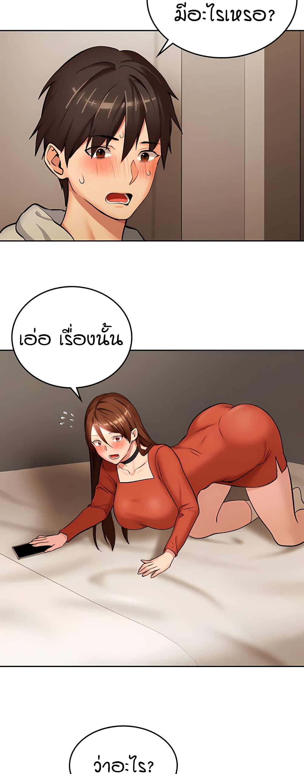 The Girl Next Door 5-5