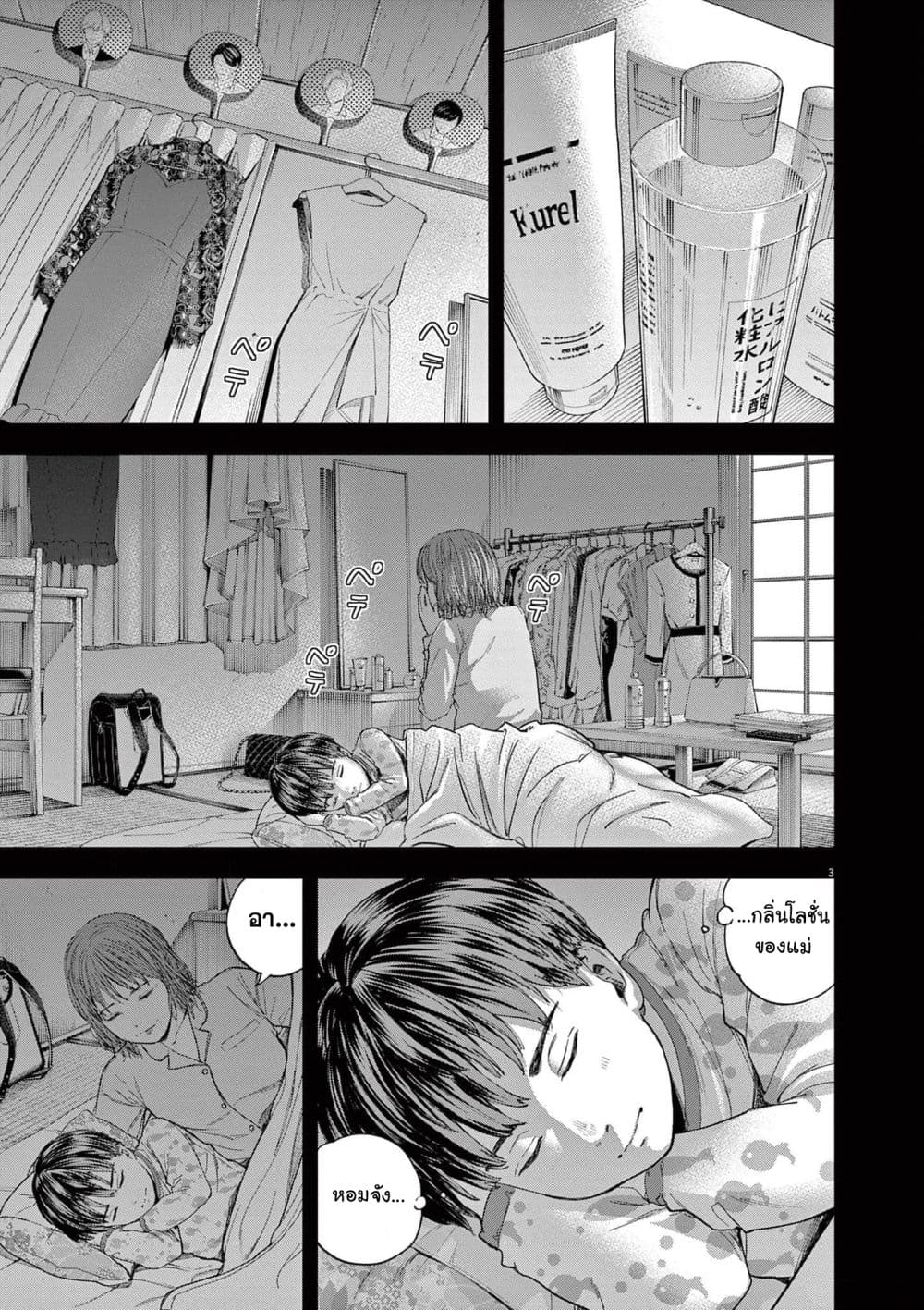 Yumenashi-sensei No Shinroshidou 16-ความปรารถนา ไอดอลชาย 10
