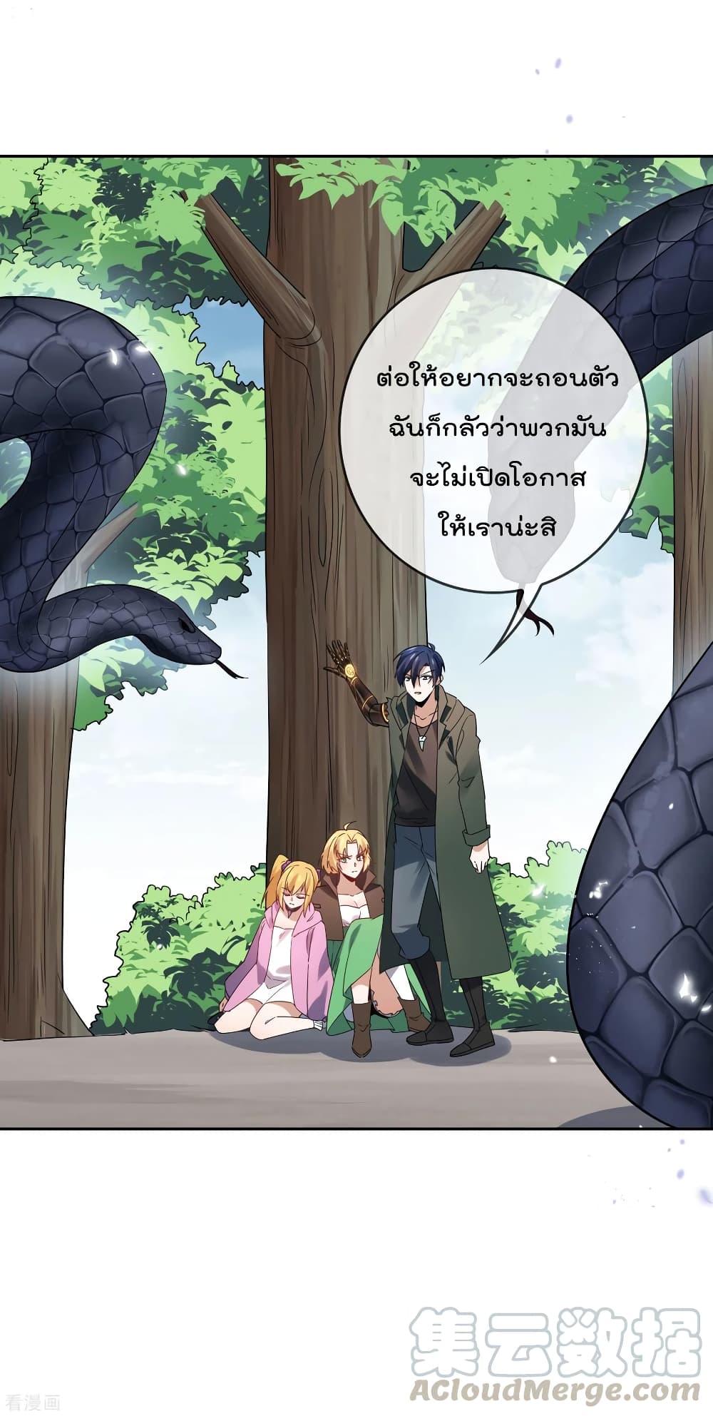 My Eschatological Lady แขนขวาที่รัก 62-62